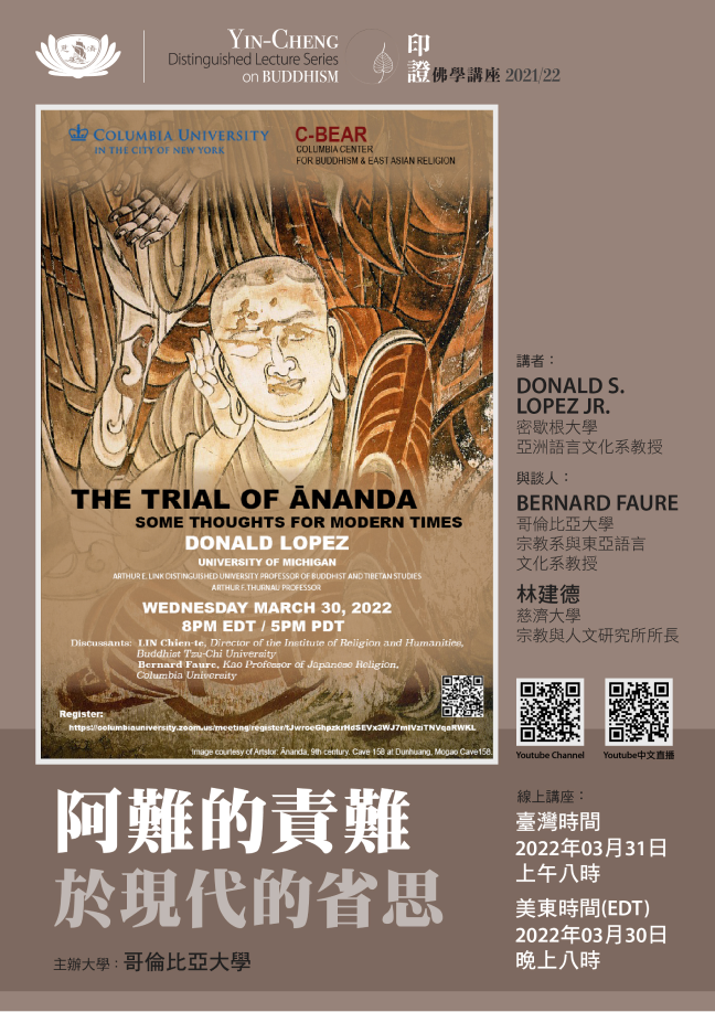 Yin-Cheng Distinguished Lecture Series on Buddhism